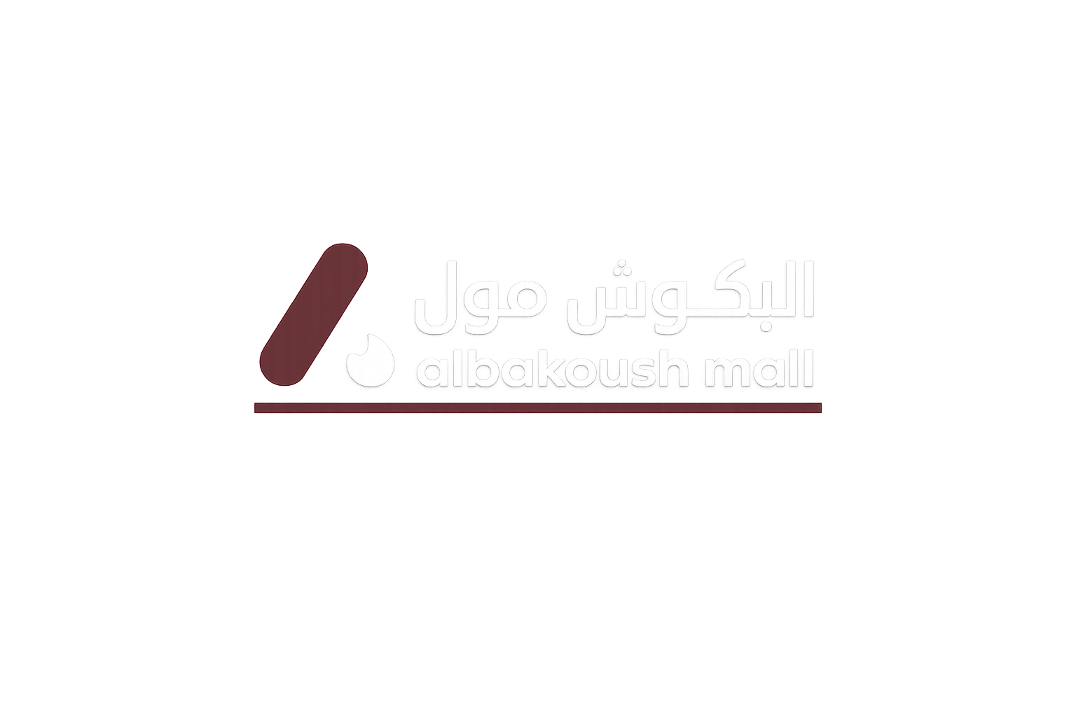 ALBAKOUSH